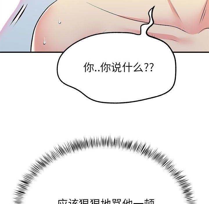 《离过婚的她》漫画 第22話