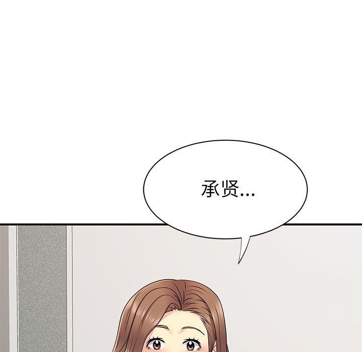《离过婚的她》漫画 第22話