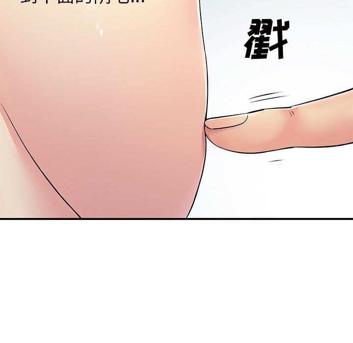 《离过婚的她》漫画 第22話
