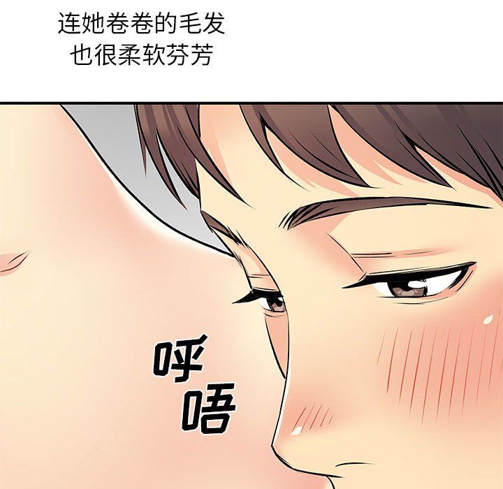 《离过婚的她》漫画 第22話