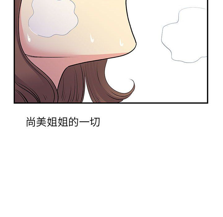 《离过婚的她》漫画 第22話