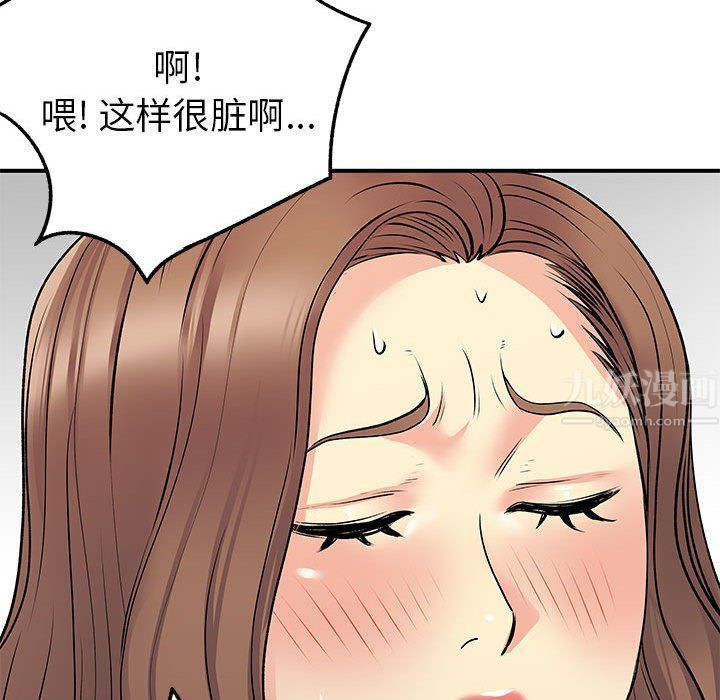 《离过婚的她》漫画 第22話