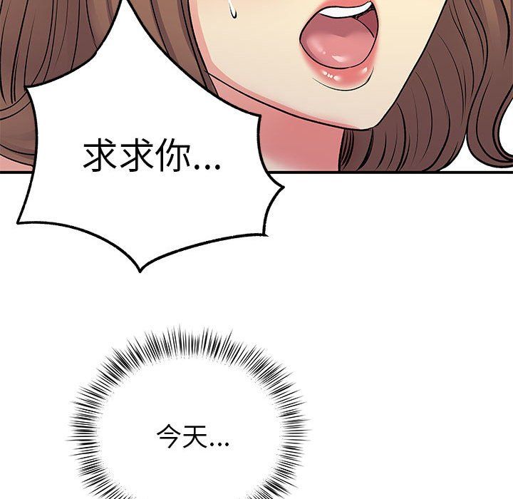 《离过婚的她》漫画 第22話