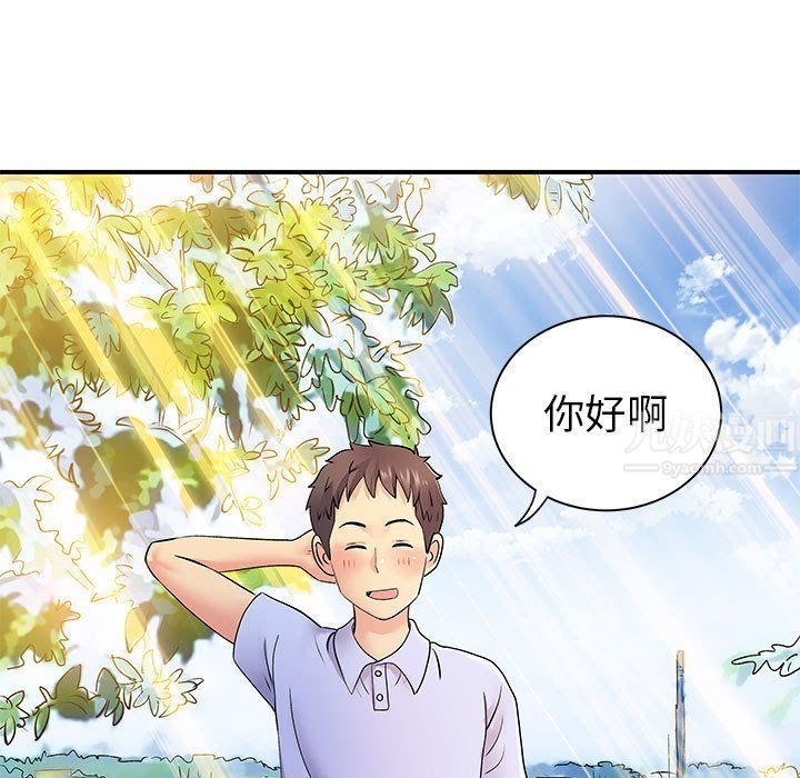 《离过婚的她》漫画 第22話