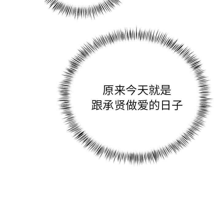 《离过婚的她》漫画 第22話