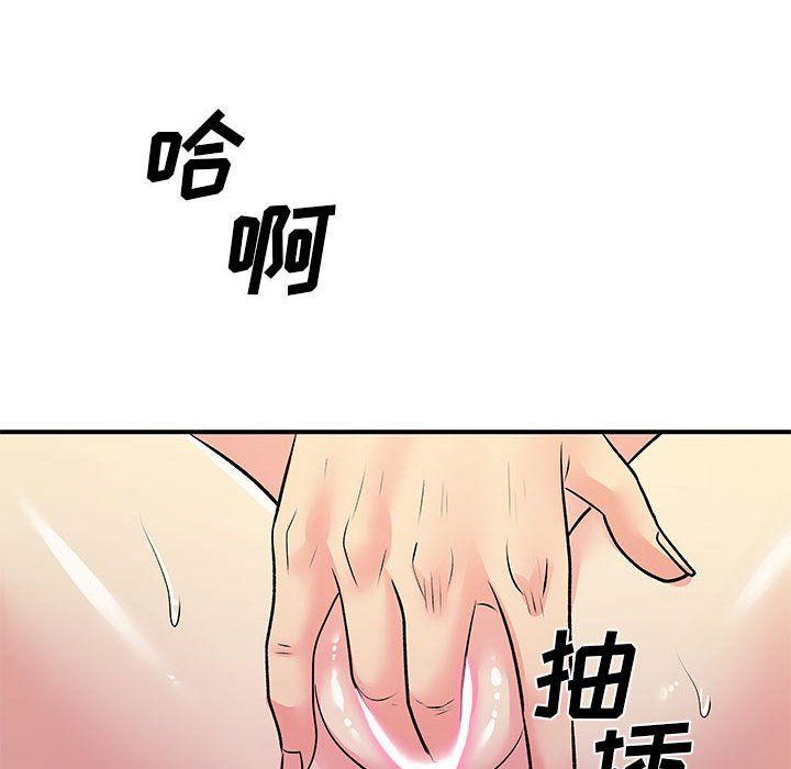 《离过婚的她》漫画 第22話