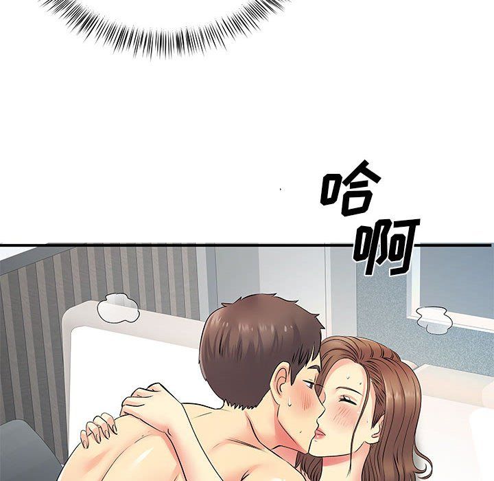 《离过婚的她》漫画 第22話