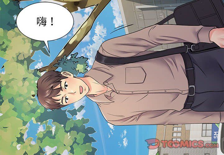 《离过婚的她》漫画 第23話