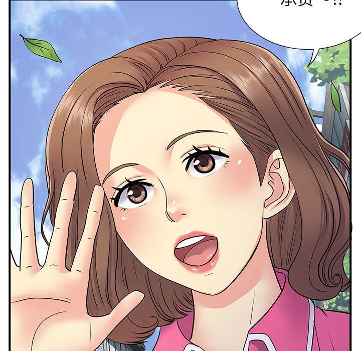 《离过婚的她》漫画 第23話