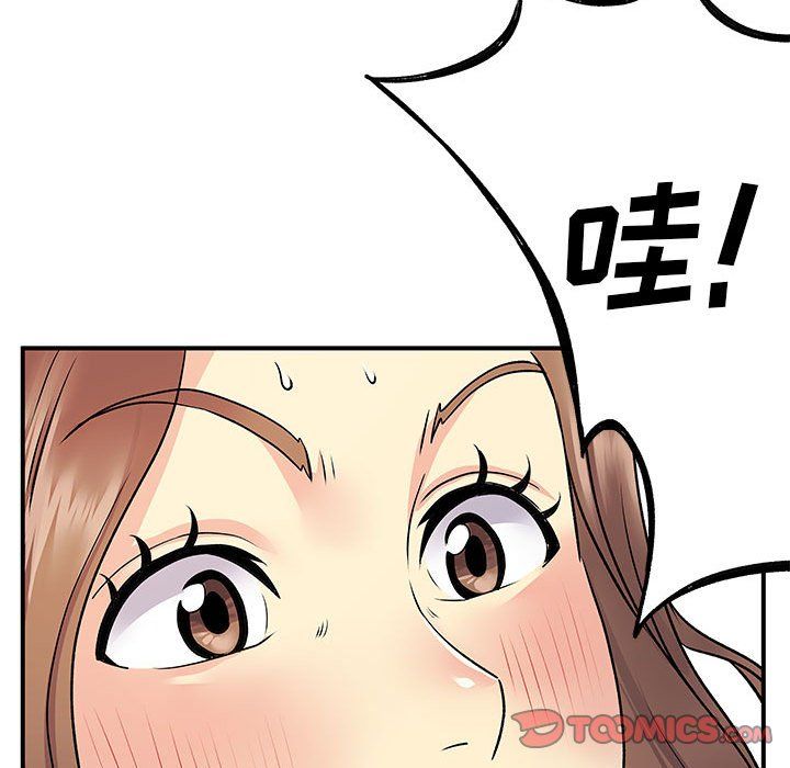 《离过婚的她》漫画 第23話