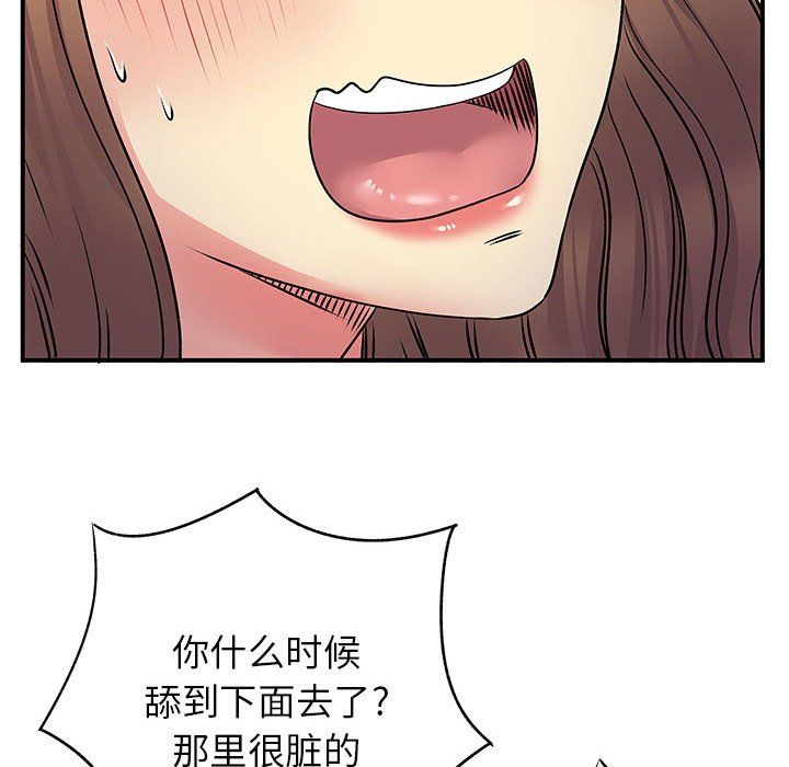 《离过婚的她》漫画 第23話
