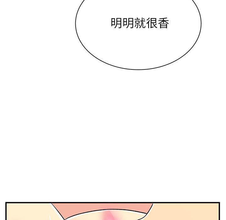 《离过婚的她》漫画 第23話