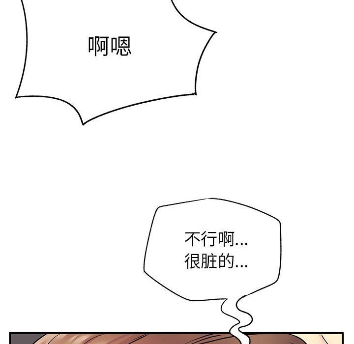 《离过婚的她》漫画 第23話