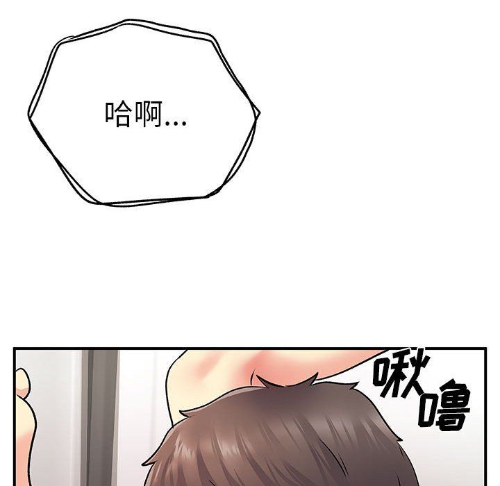 《离过婚的她》漫画 第23話