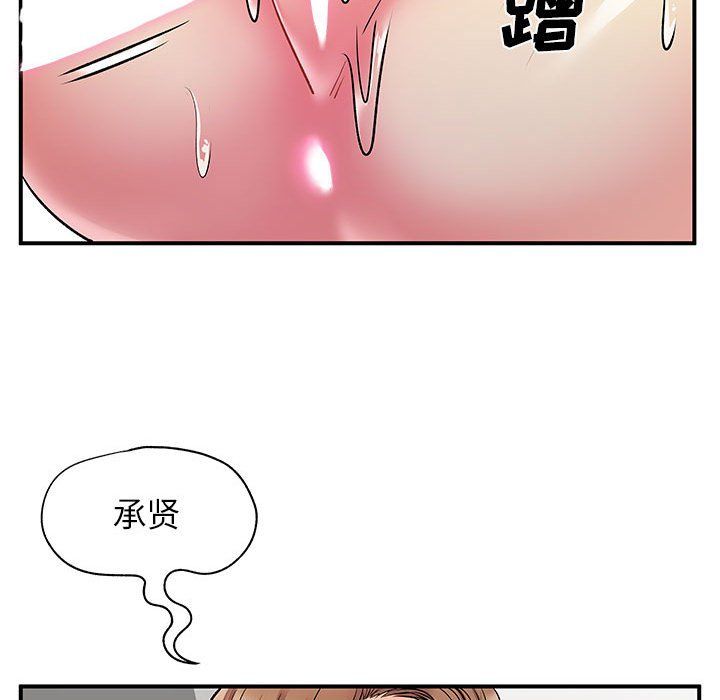 《离过婚的她》漫画 第23話