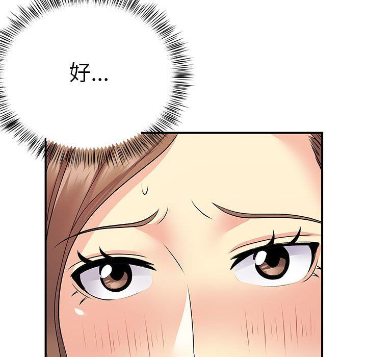 《离过婚的她》漫画 第23話