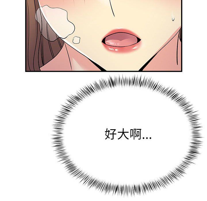 《离过婚的她》漫画 第23話