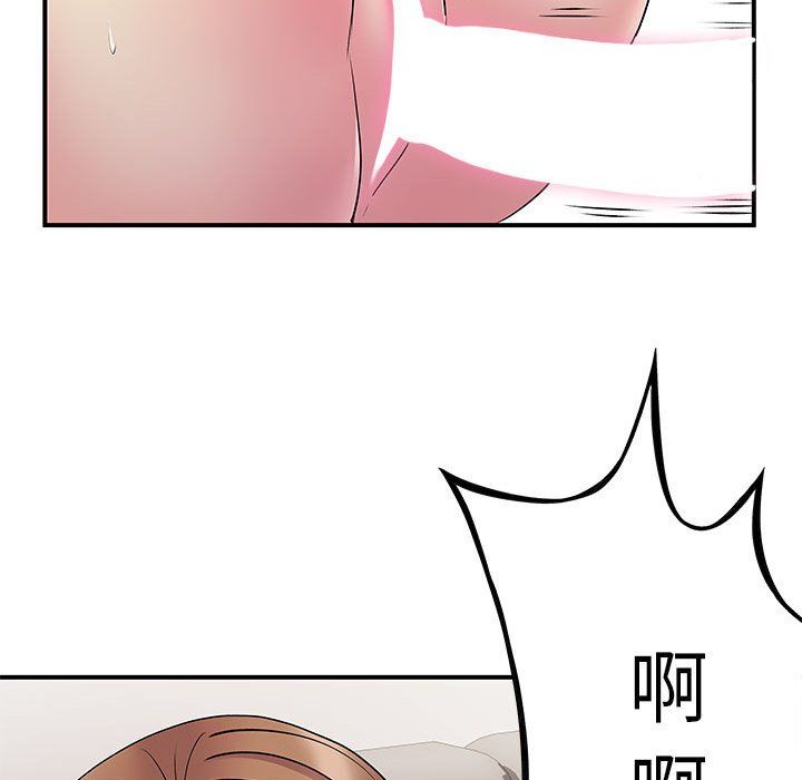 《离过婚的她》漫画 第23話