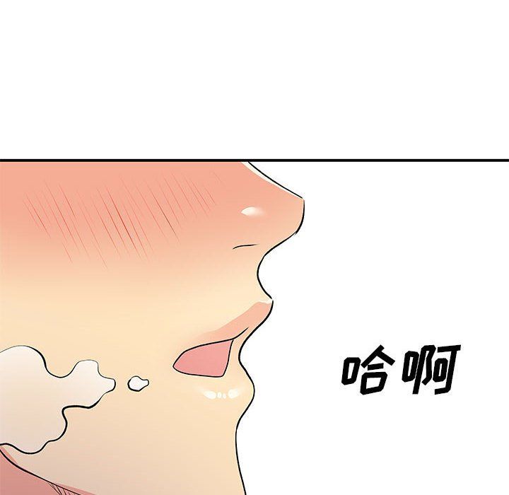 《离过婚的她》漫画 第23話