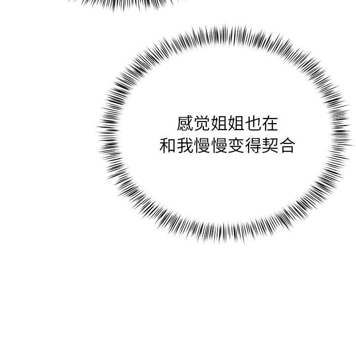 《离过婚的她》漫画 第23話