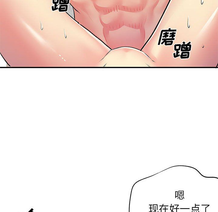 《离过婚的她》漫画 第23話
