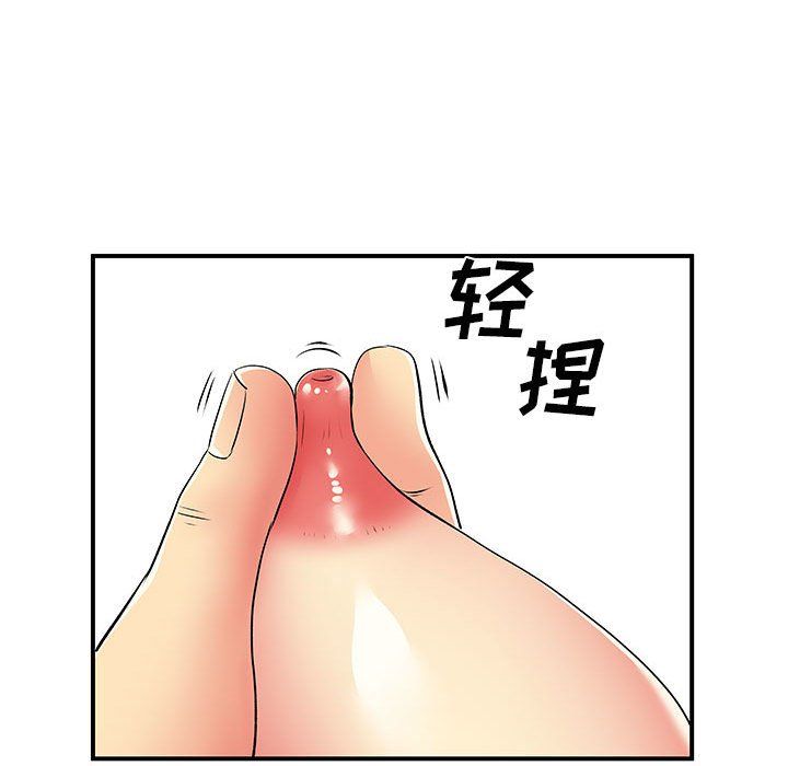 《离过婚的她》漫画 第23話