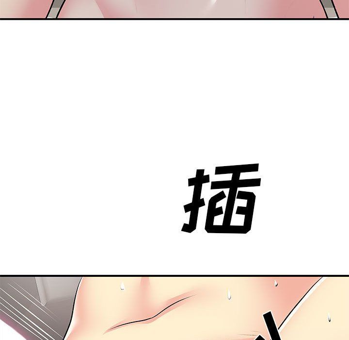 《离过婚的她》漫画 第23話
