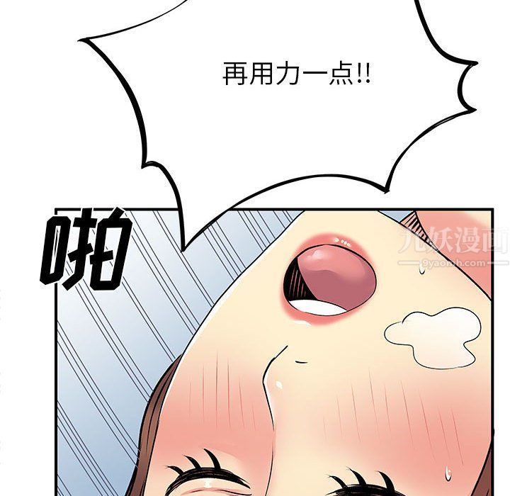 《离过婚的她》漫画 第23話