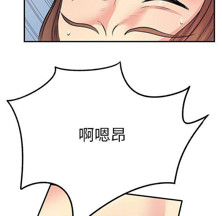 《离过婚的她》漫画 第23話