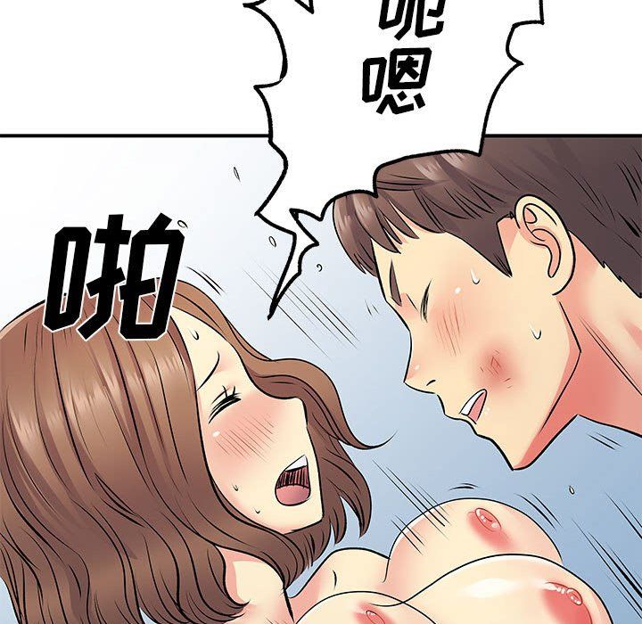 《离过婚的她》漫画 第23話
