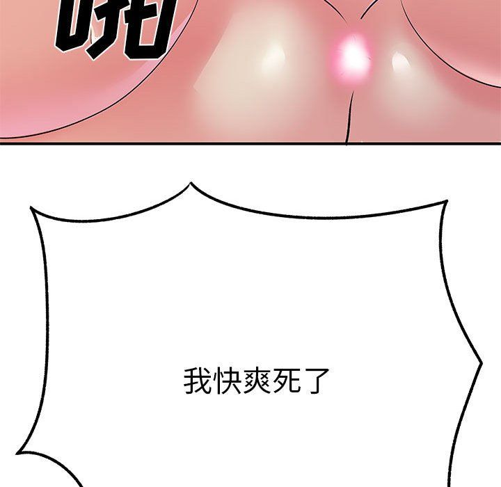 《离过婚的她》漫画 第23話