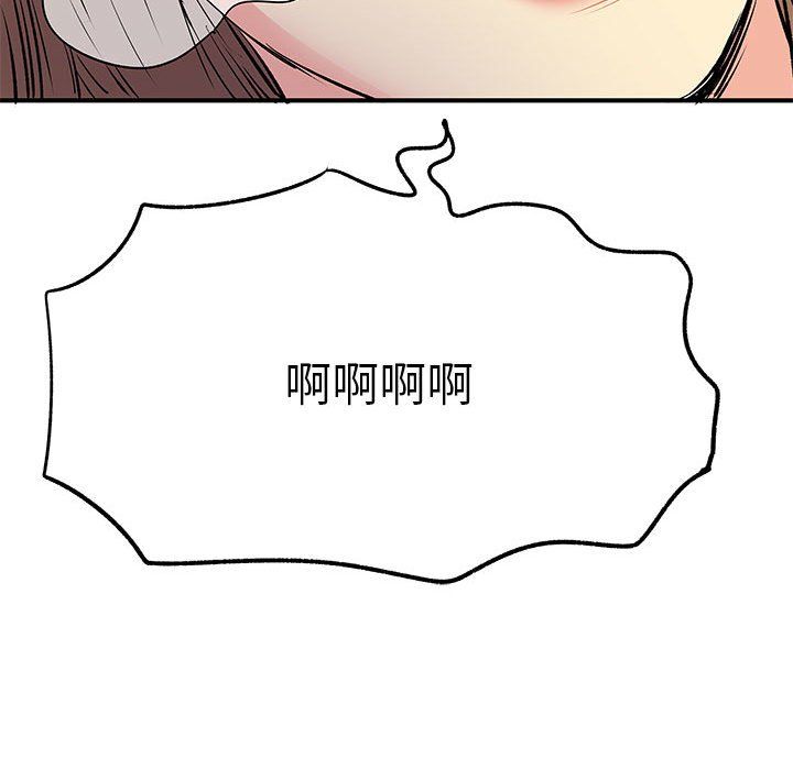 《离过婚的她》漫画 第23話