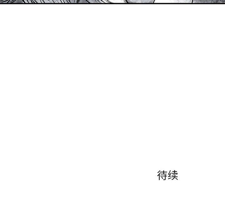 《离过婚的她》漫画 第23話