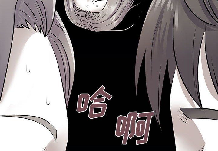 《离过婚的她》漫画 第24話