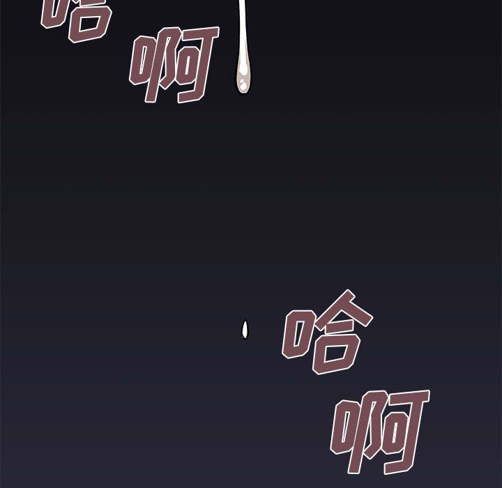 《离过婚的她》漫画 第24話