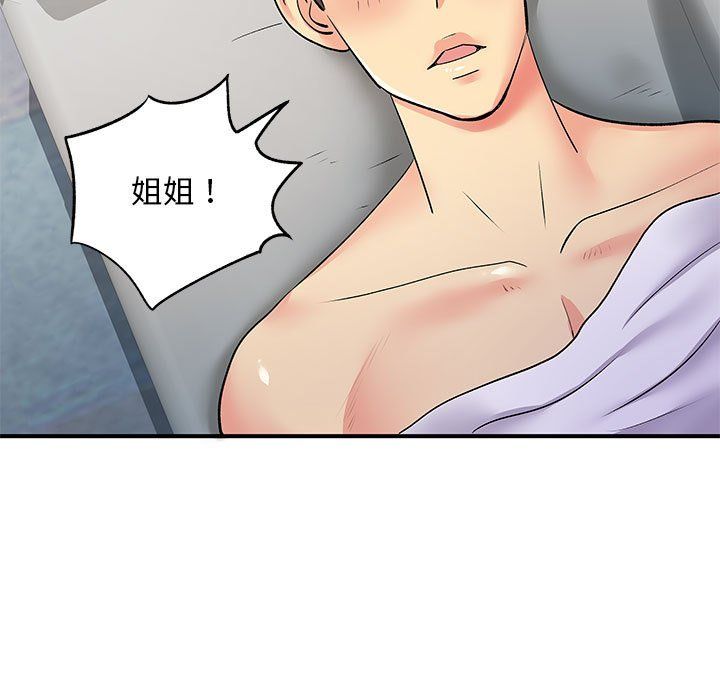 《离过婚的她》漫画 第24話