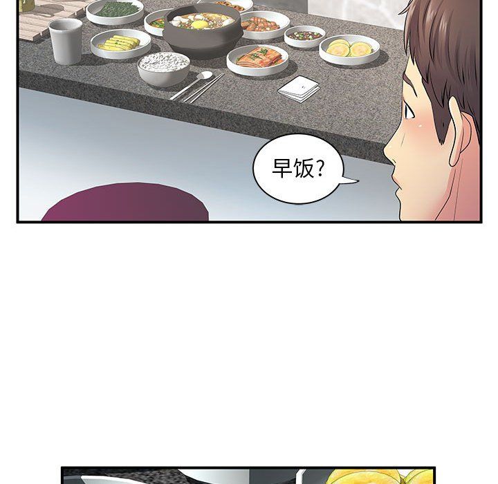 《离过婚的她》漫画 第24話