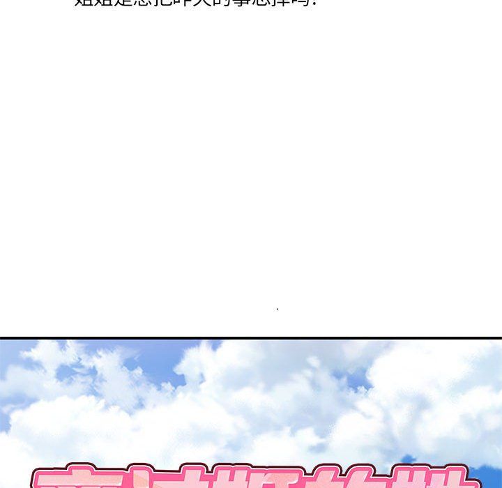 《离过婚的她》漫画 第24話