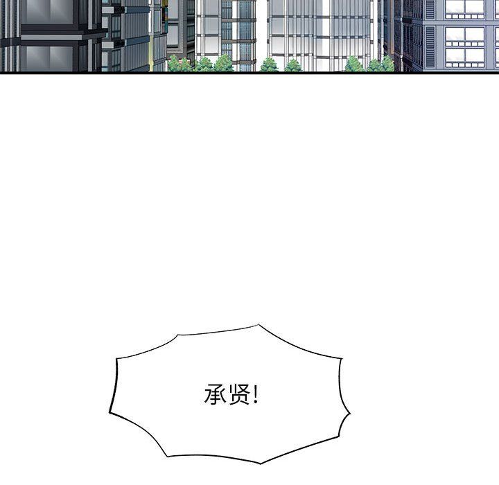 《离过婚的她》漫画 第24話
