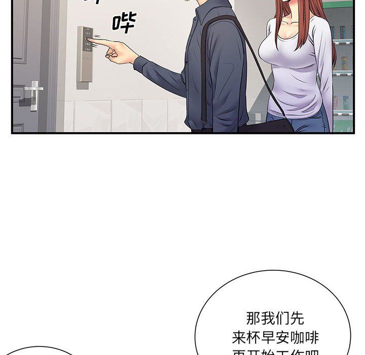 《离过婚的她》漫画 第24話