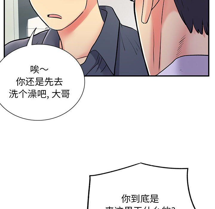 《离过婚的她》漫画 第24話
