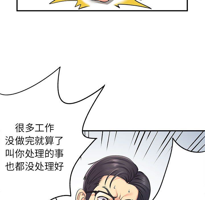 《离过婚的她》漫画 第24話