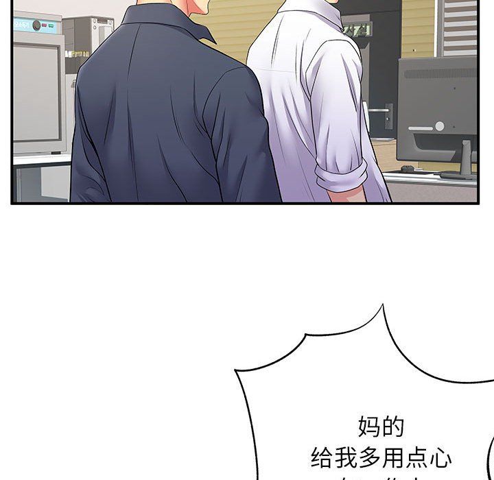 《离过婚的她》漫画 第24話