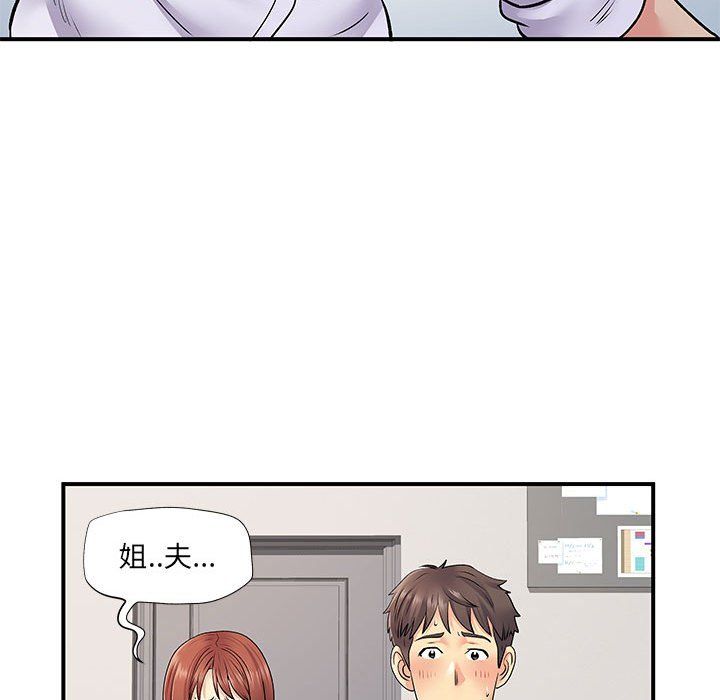 《离过婚的她》漫画 第24話