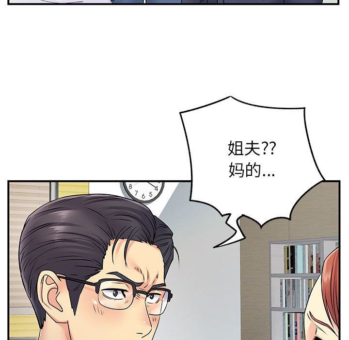 《离过婚的她》漫画 第24話