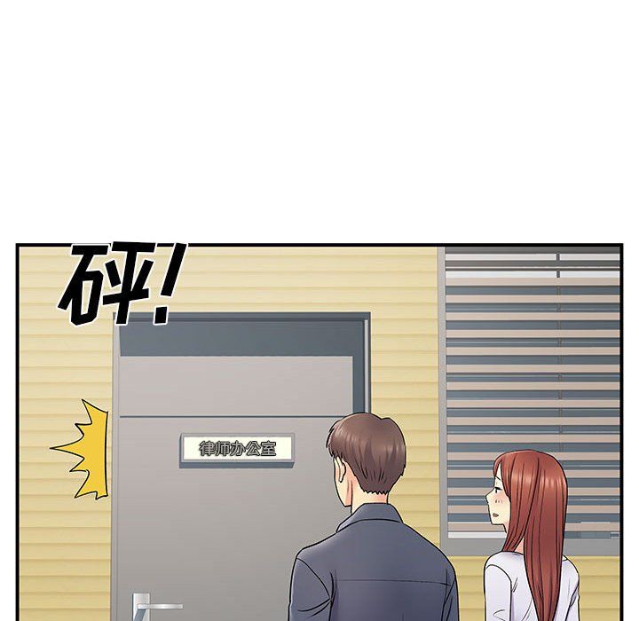 《离过婚的她》漫画 第24話