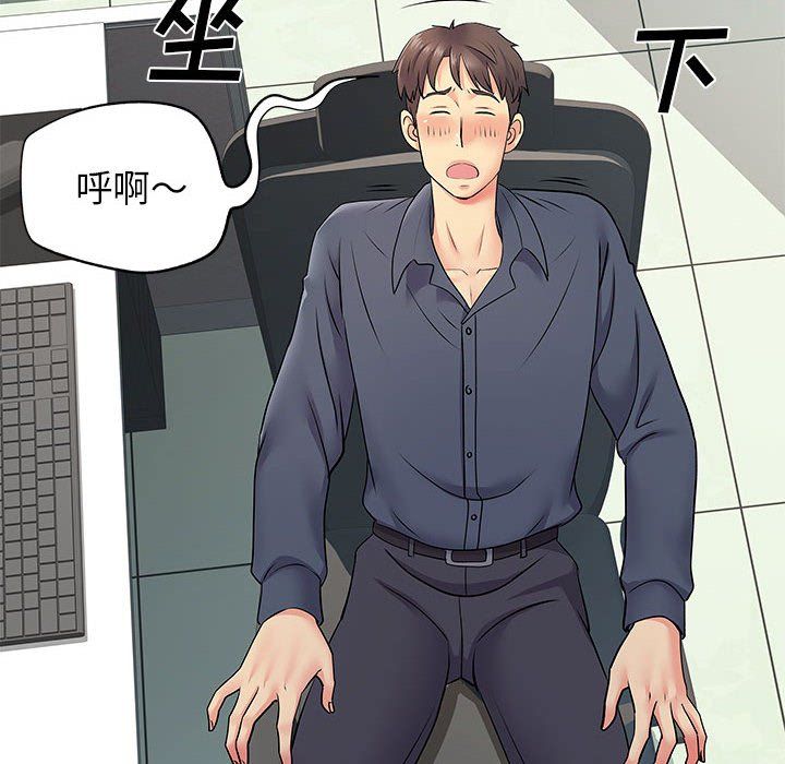 《离过婚的她》漫画 第24話