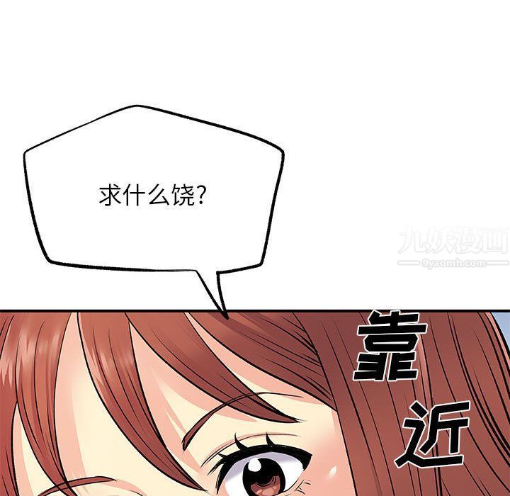 《离过婚的她》漫画 第24話