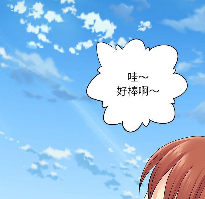 《离过婚的她》漫画 第24話