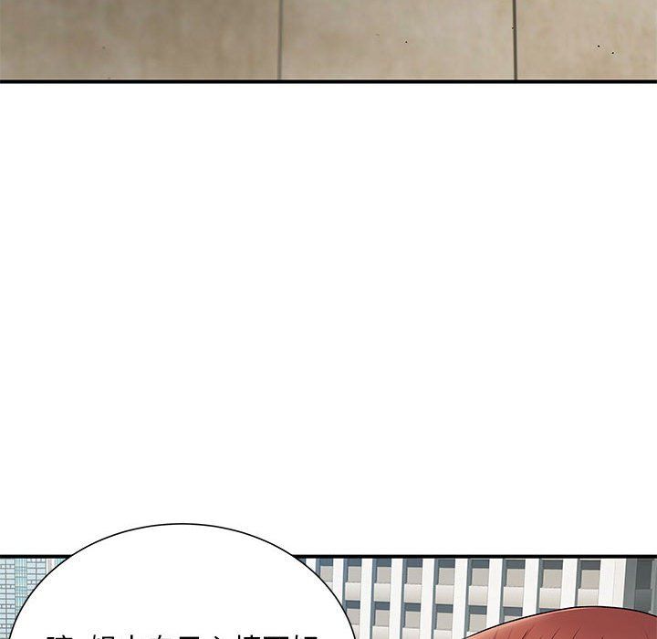 《离过婚的她》漫画 第24話